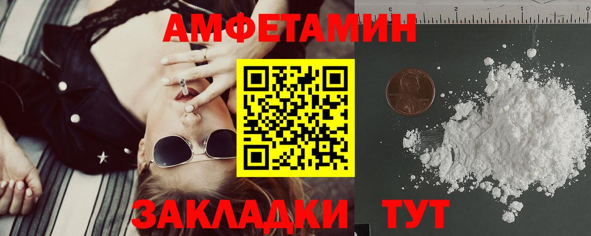 АМФЕТАМИН  АМФ 97%  Вход с VPN  Моздок 