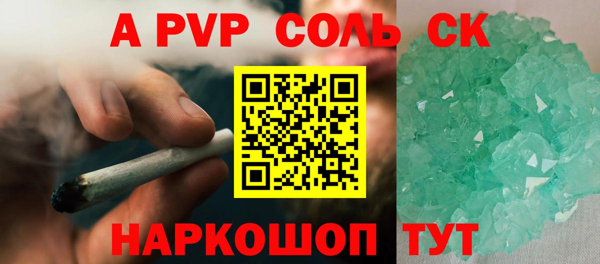 купить наркотики цена  Вход с VPN  A-PVP кристаллы  Моздок  Alfa_PVP кристаллы 