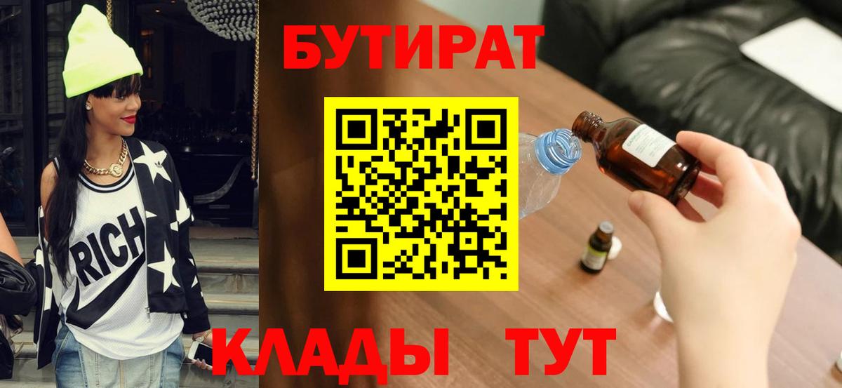 Бутират GHB Моздок