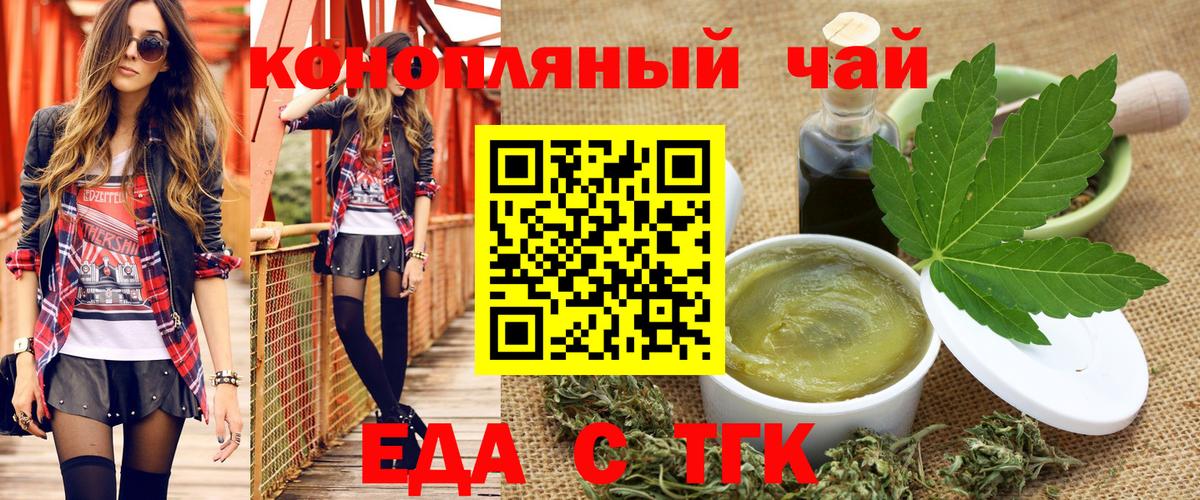 Печенье с ТГК конопля  Вход с VPN  Моздок 