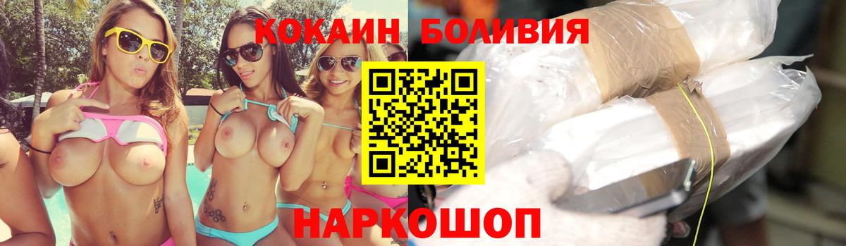 Cocaine Боливия Моздок