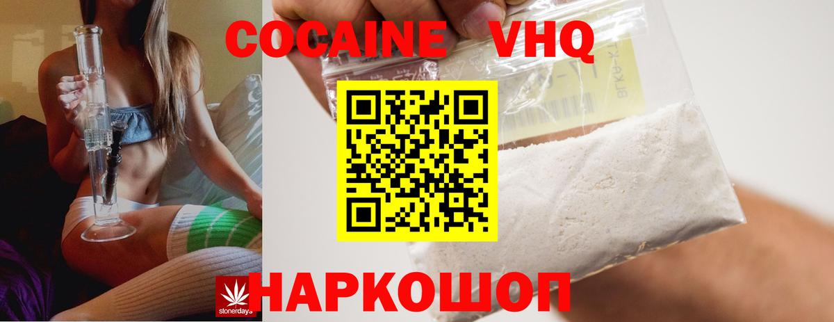 COCAIN Fish Scale  Вход с VPN  Моздок  COCAIN 97% 