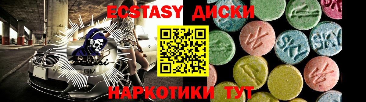 Ecstasy ешки Моздок