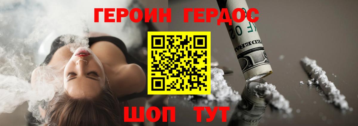 Кодеин Моздок