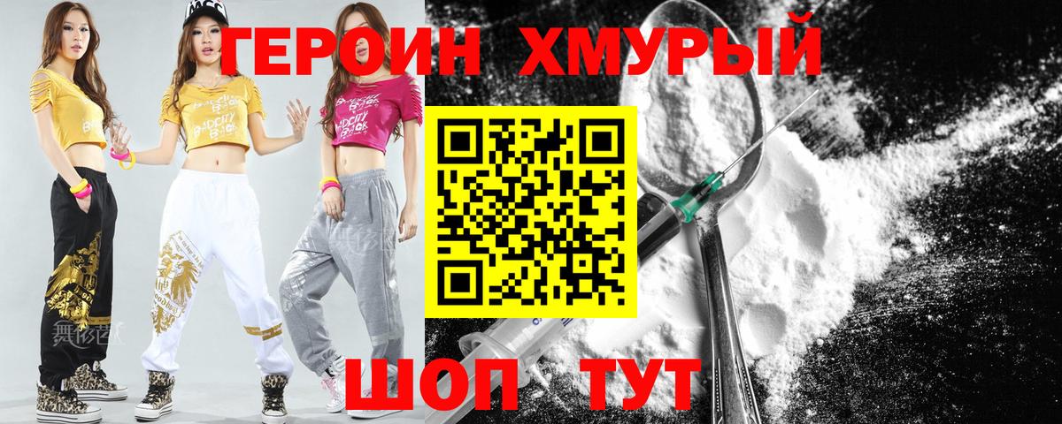 Моздок  Героин  Вход с VPN  ГЕРОИН белый 