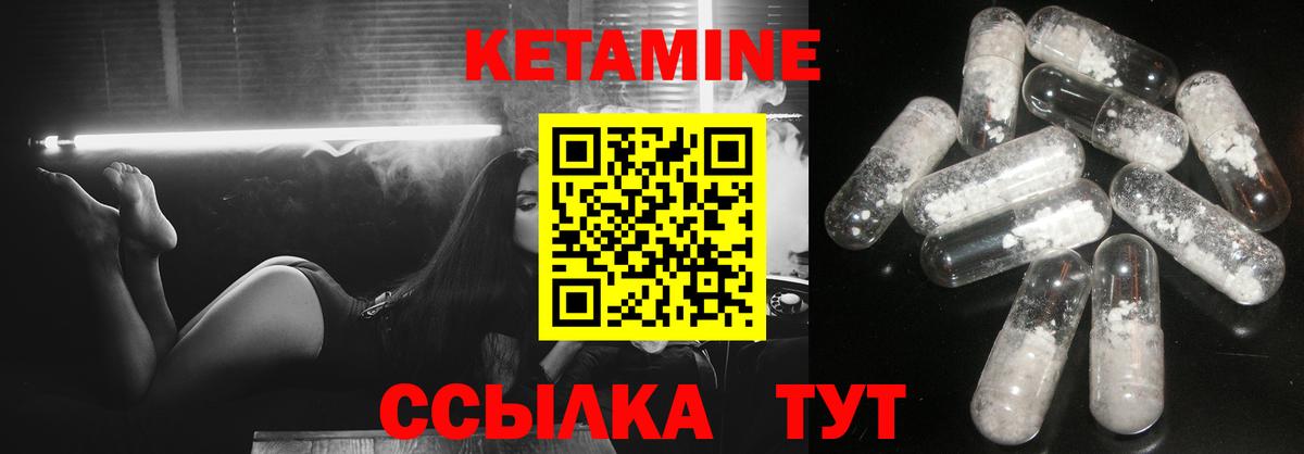 Кетамин VHQ Моздок