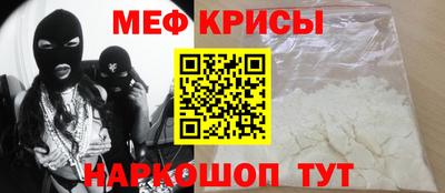 меф VHQ Гагарин
