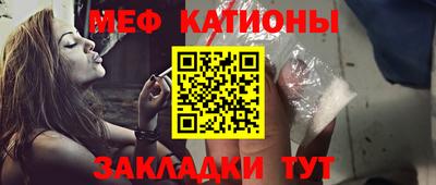 меф VHQ Гагарин