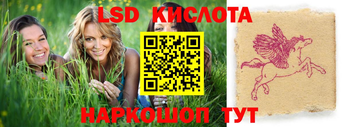 Лсд 25 экстази кислота Моздок