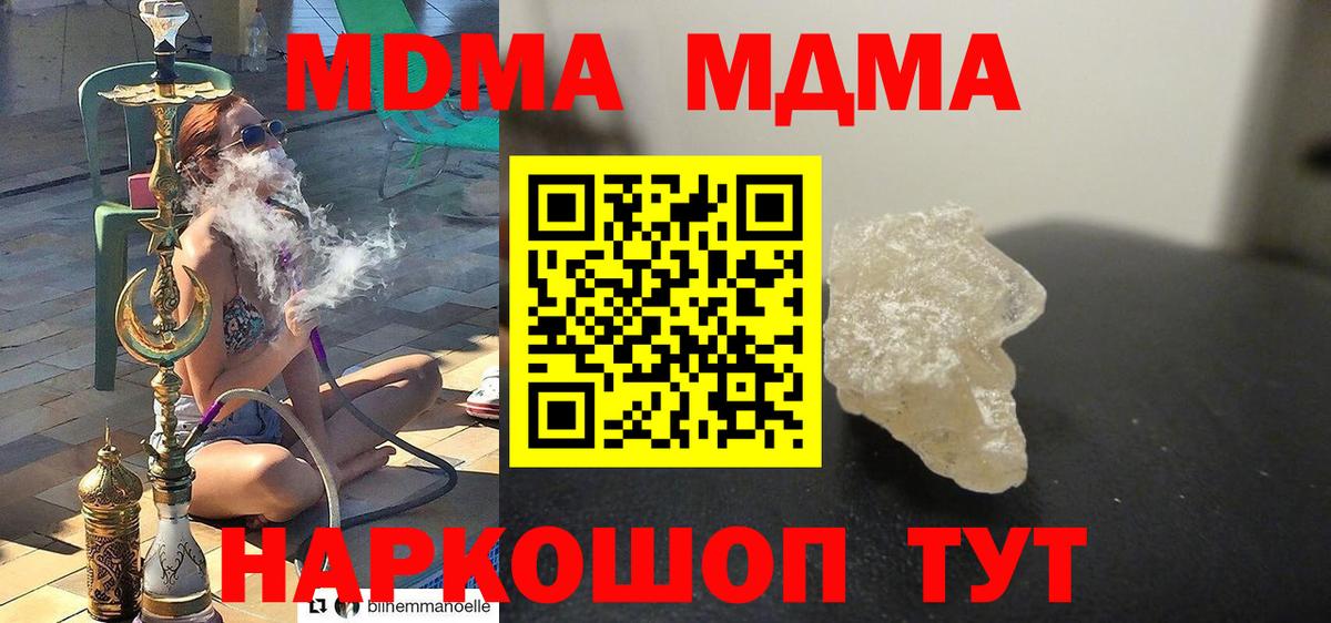 МДМА Molly Моздок
