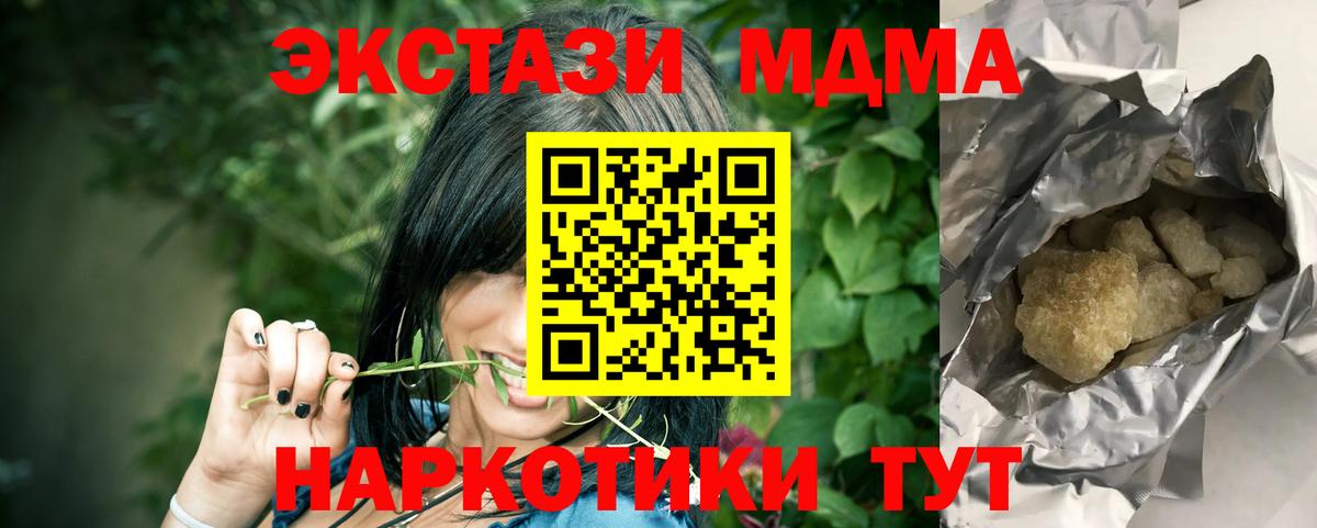 МДМА VHQ  Вход с VPN  МДМА  MDMA молли  Моздок 