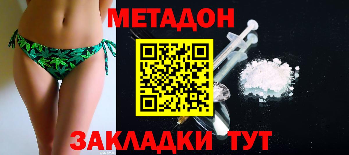МЕТАДОН мёд Моздок