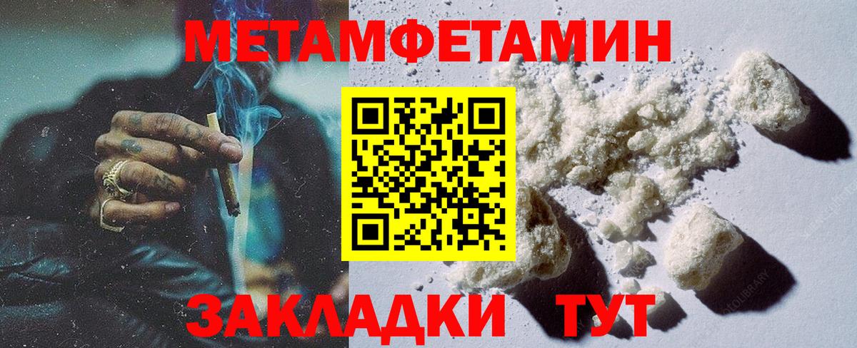 Моздок  Метамфетамин  Вход с VPN  Метамфетамин Декстрометамфетамин 99.9% 