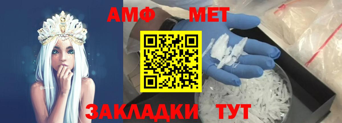 Метамфетамин мет Моздок