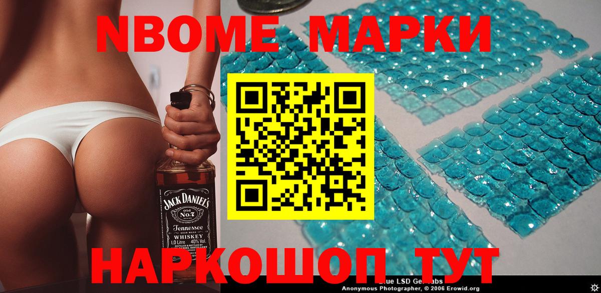Марки 25I-NBOMe 1,5мг  Вход с VPN  Марки N-bome  Моздок 