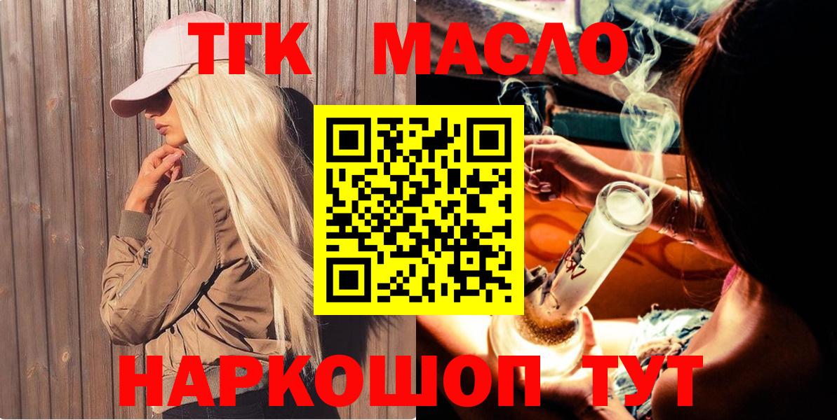 Дистиллят ТГК концентрат Моздок