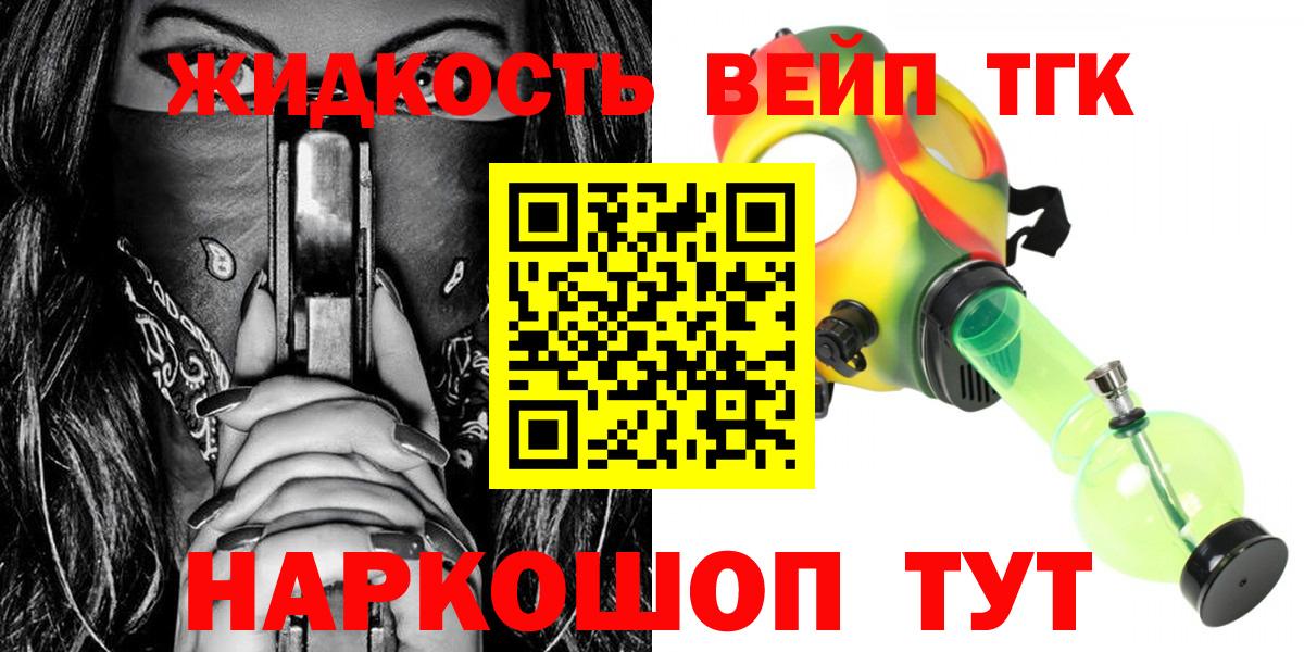 Моздок  Дистиллят ТГК вейп с тгк  Вход с VPN 