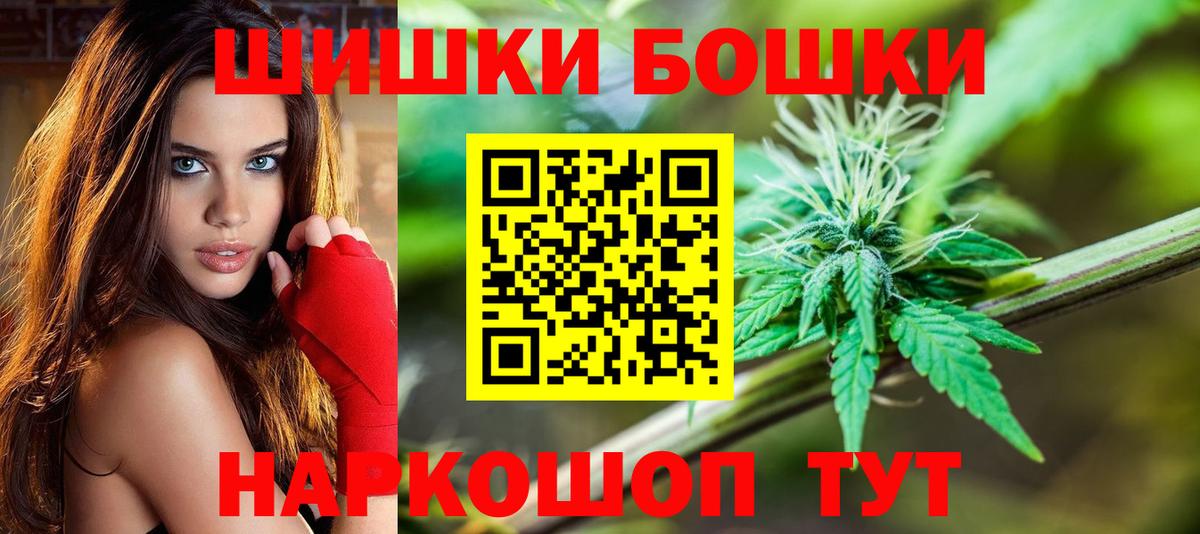 Бошки Шишки VHQ Моздок